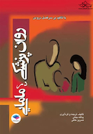 روان پزشکی در مامایی